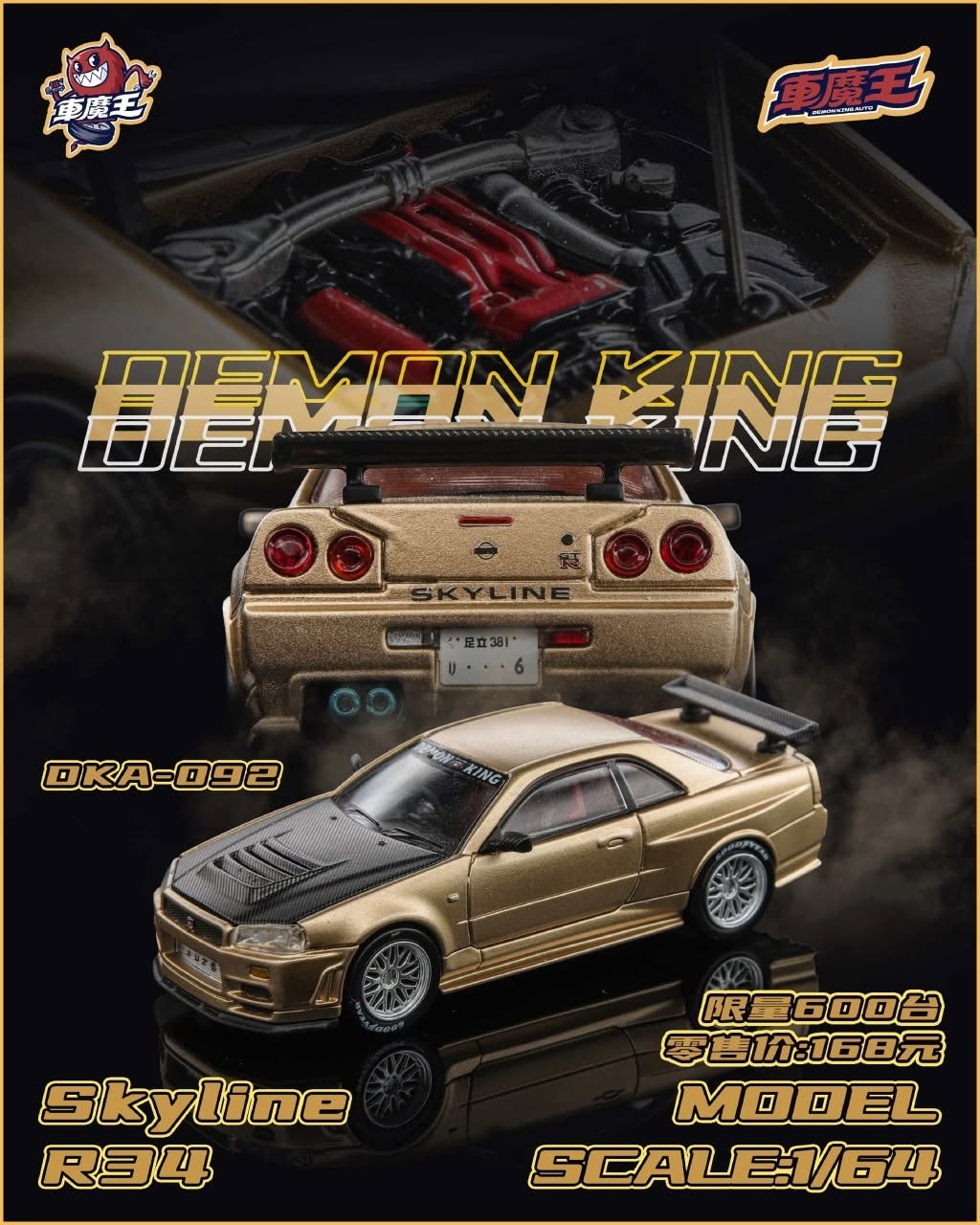 DEMON KING 1/64 NISSAN SKYLINE GTR R34 EVENTO HEC 2026