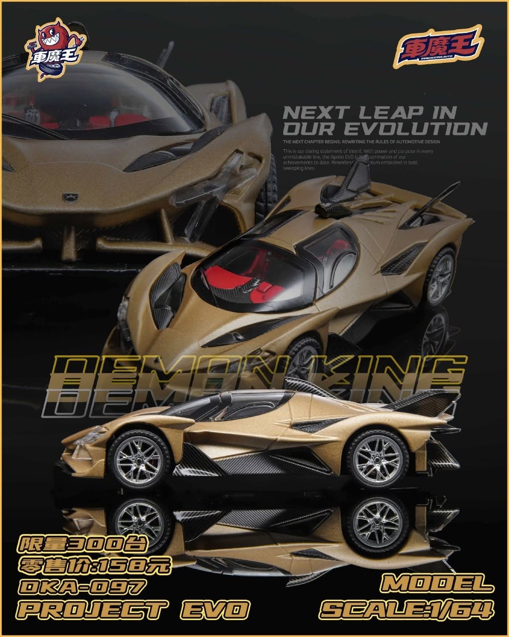 DEMON KING 1/64 APOLLO PROJECT EVO EVENTO HEC 2026