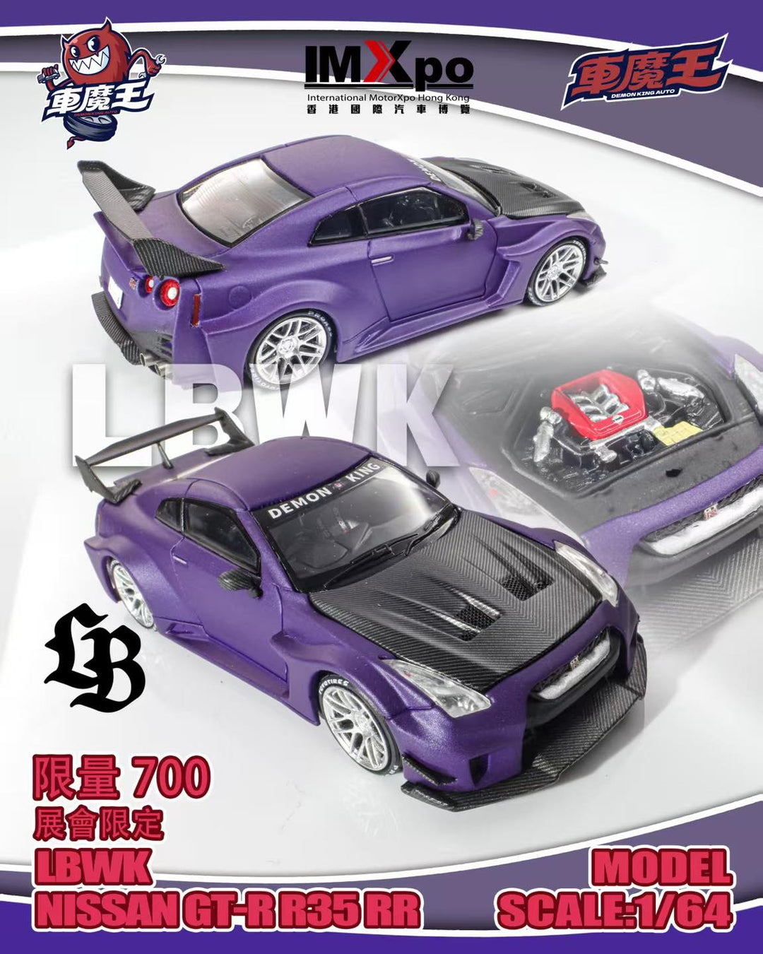 DEMON KING 1/64 NISSAN GTR R35 EVENTO GT SHOW MORADO