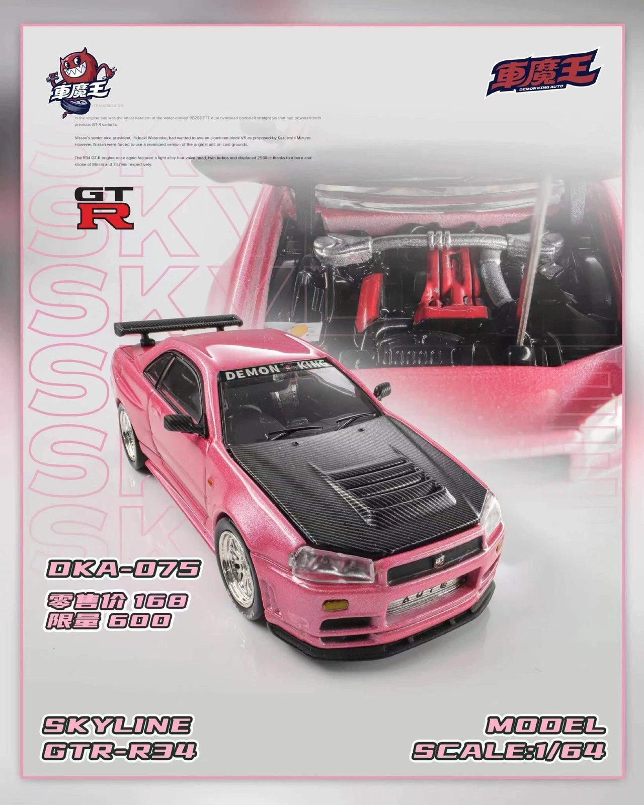DEMON KING 1/64 NISSAN SKYLINE R34 EVENTO COOL CAR SHOW ROSADO